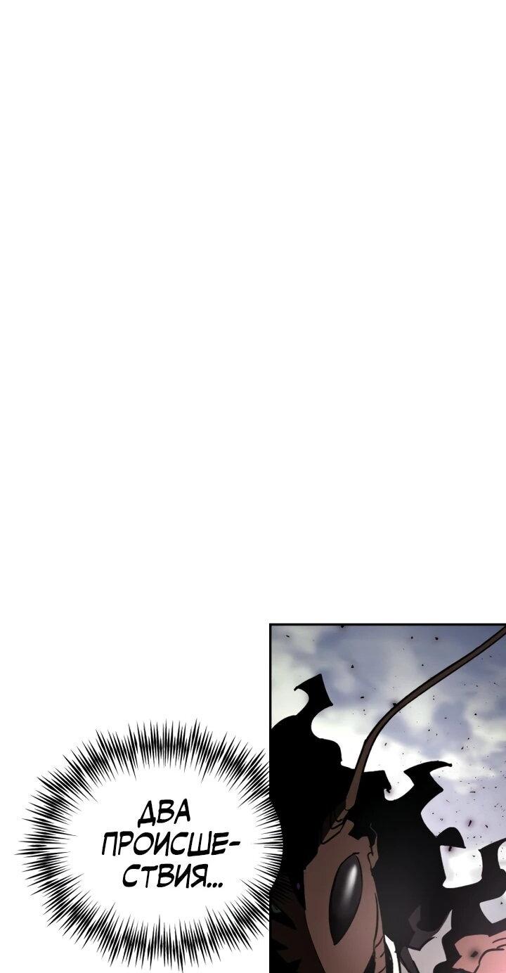 Манга Отец-одиночка в другом мире - Глава 32 Страница 28