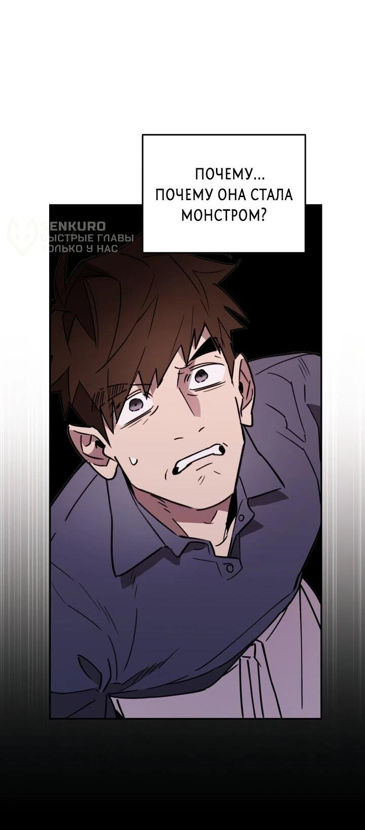 Манга Отец-одиночка в другом мире - Глава 32 Страница 50