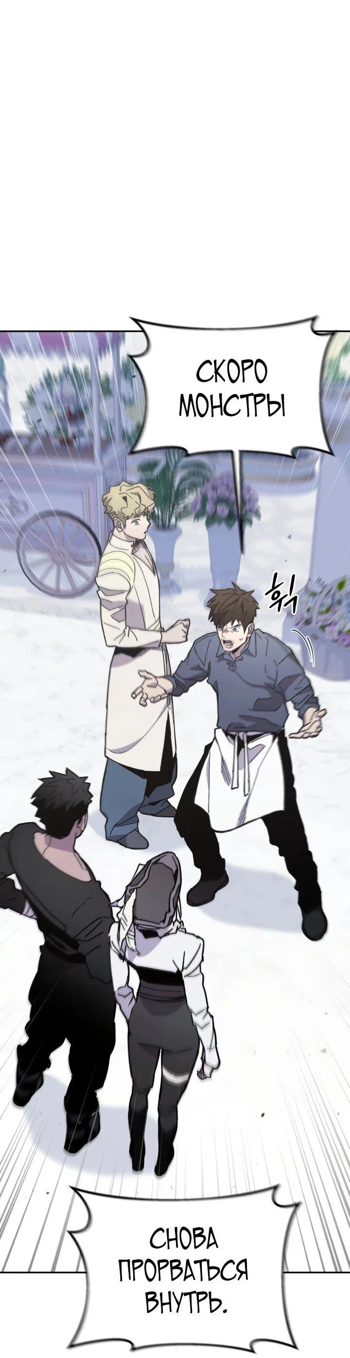 Манга Отец-одиночка в другом мире - Глава 32 Страница 14