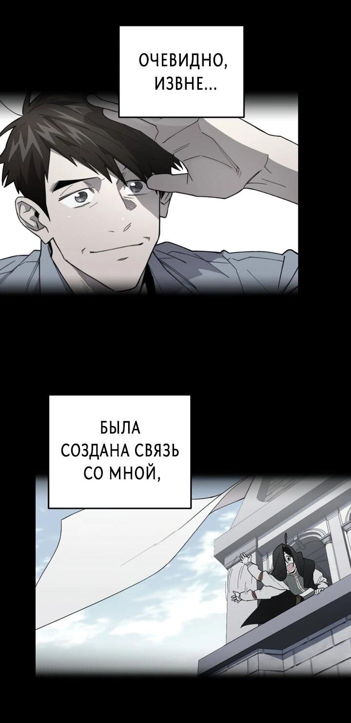 Манга Отец-одиночка в другом мире - Глава 32 Страница 51