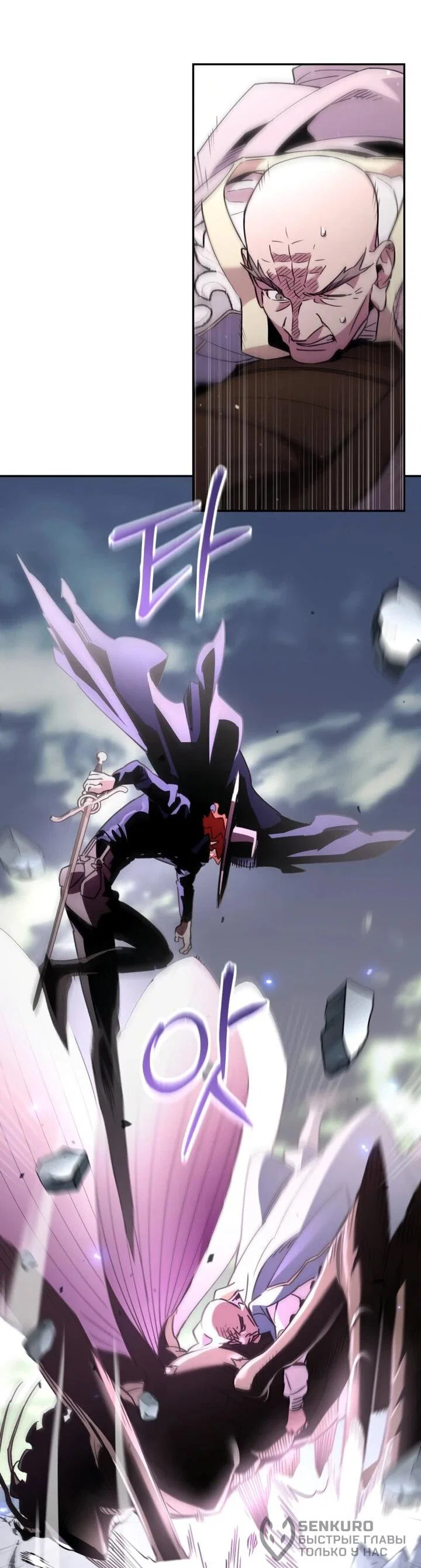 Манга Отец-одиночка в другом мире - Глава 32 Страница 41