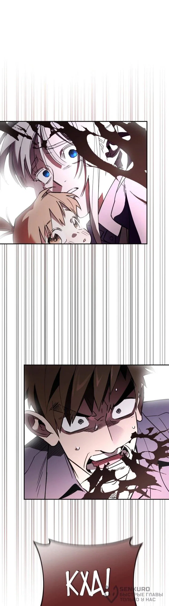 Манга Отец-одиночка в другом мире - Глава 32 Страница 61