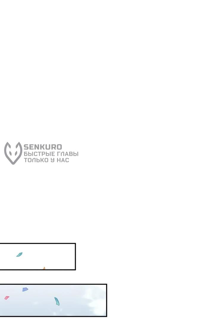 Манга Отец-одиночка в другом мире - Глава 32 Страница 6