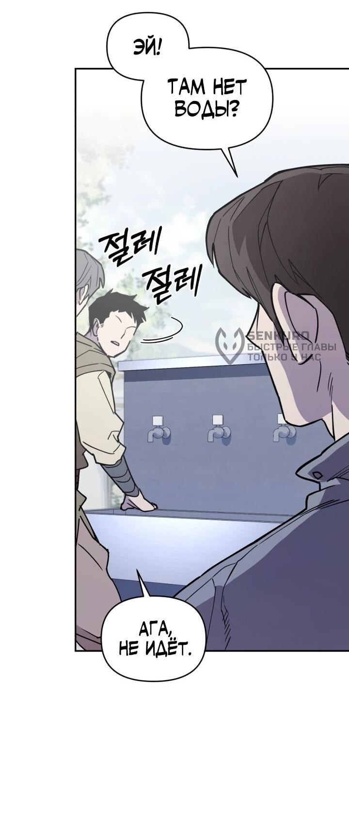 Манга Отец-одиночка в другом мире - Глава 32 Страница 11