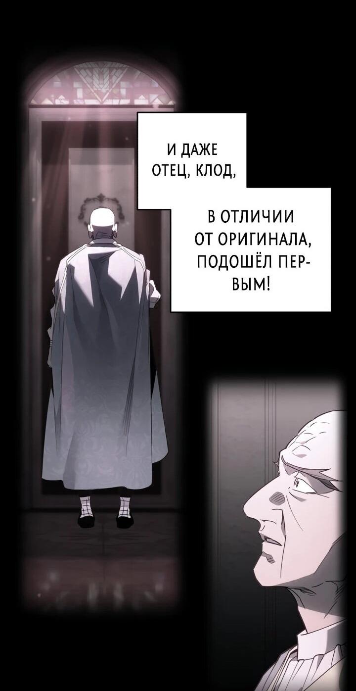 Манга Отец-одиночка в другом мире - Глава 32 Страница 52