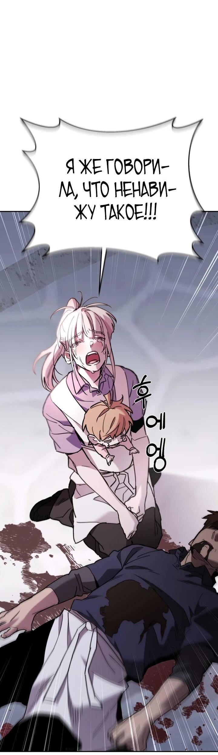 Манга Отец-одиночка в другом мире - Глава 33 Страница 40