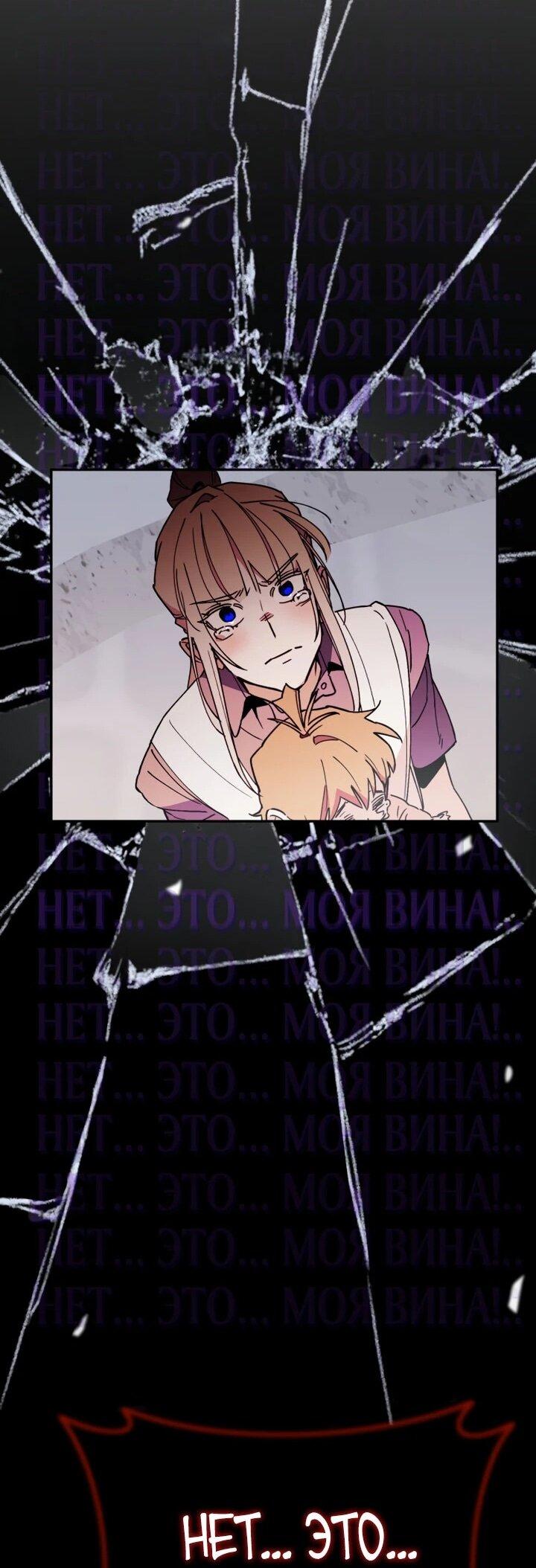 Манга Отец-одиночка в другом мире - Глава 33 Страница 42