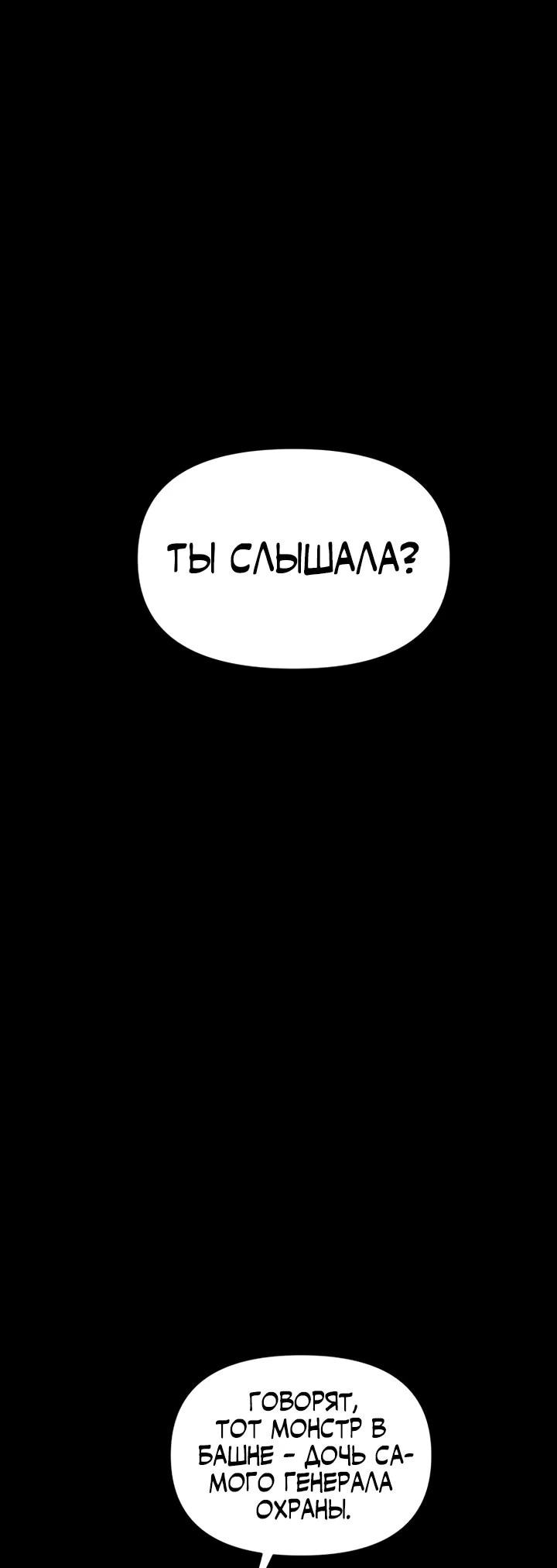 Манга Отец-одиночка в другом мире - Глава 33 Страница 31