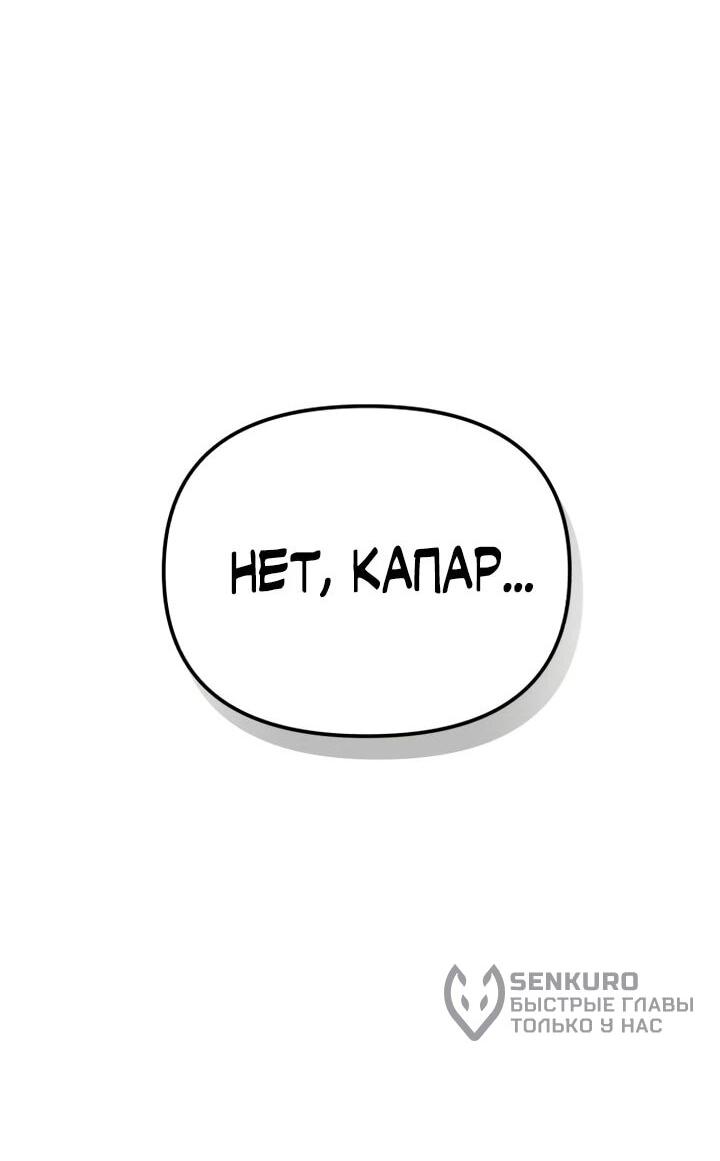 Манга Отец-одиночка в другом мире - Глава 33 Страница 46