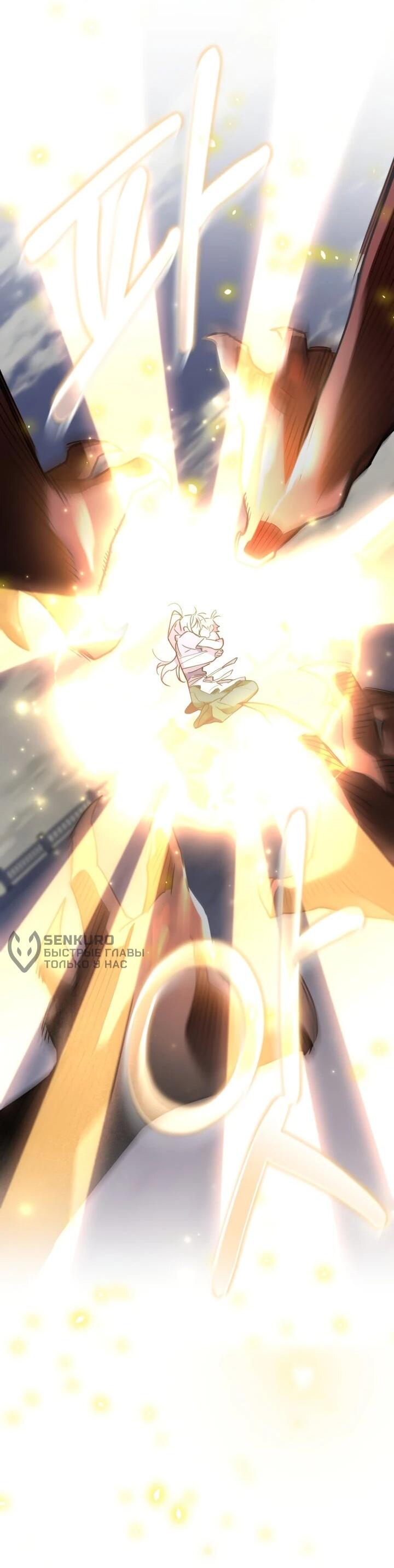 Манга Отец-одиночка в другом мире - Глава 33 Страница 55