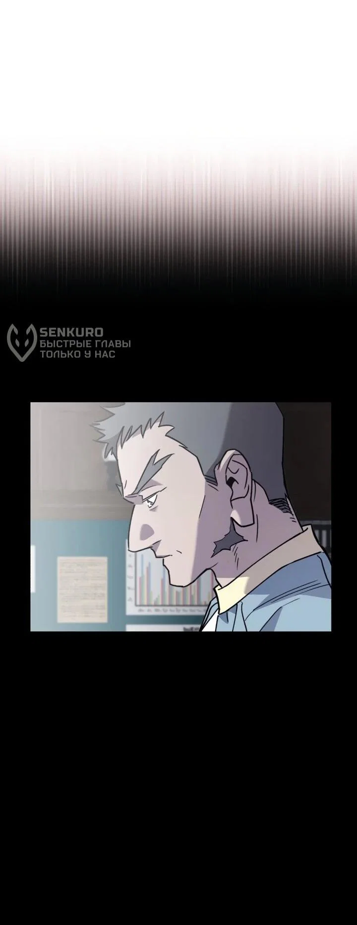 Манга Отец-одиночка в другом мире - Глава 33 Страница 9