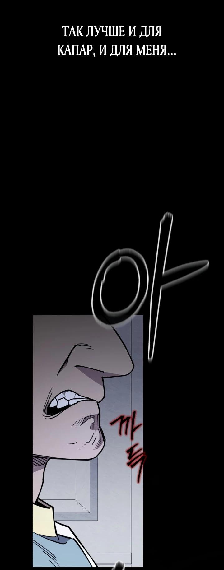 Манга Отец-одиночка в другом мире - Глава 33 Страница 29