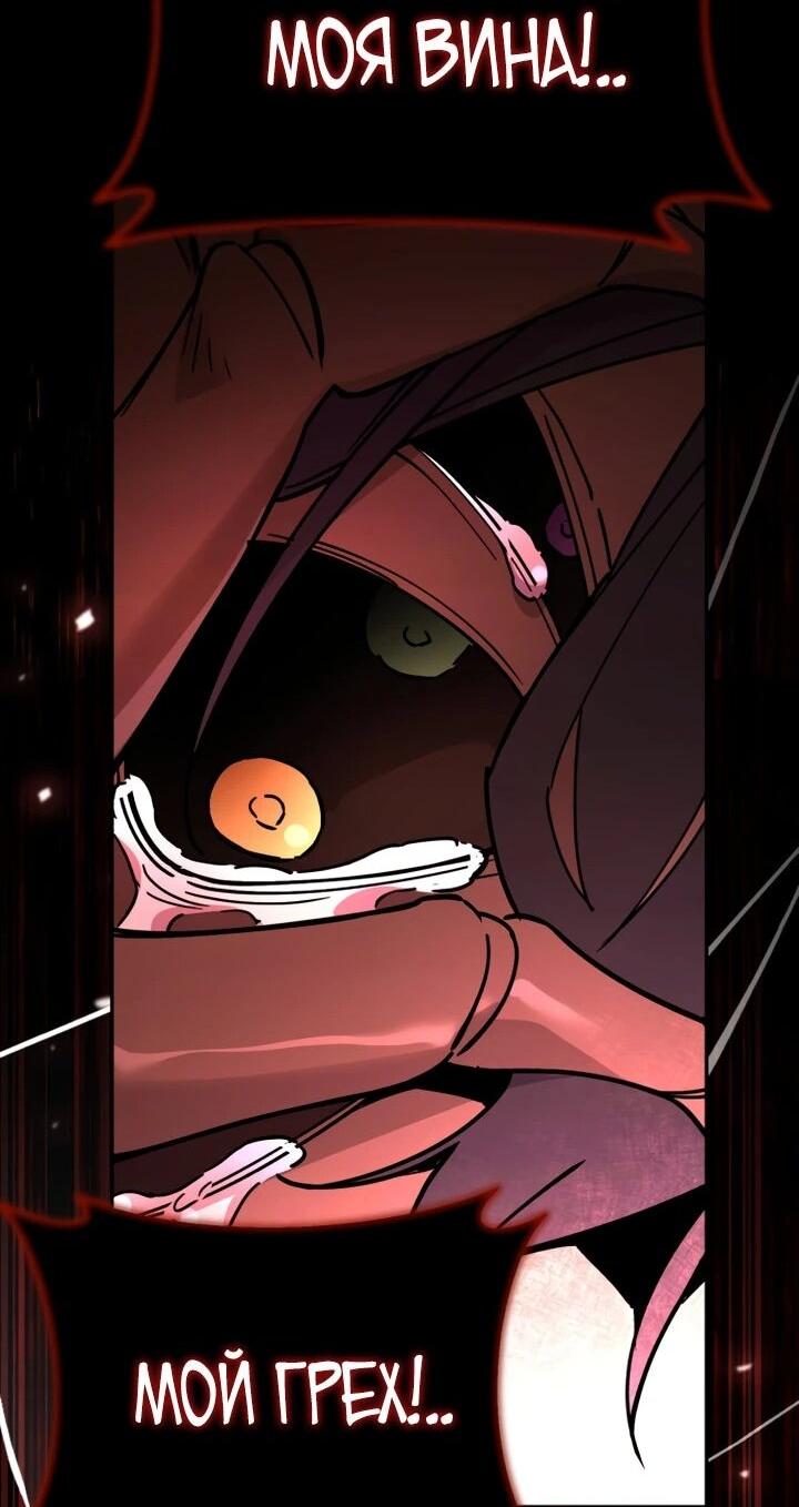 Манга Отец-одиночка в другом мире - Глава 33 Страница 43