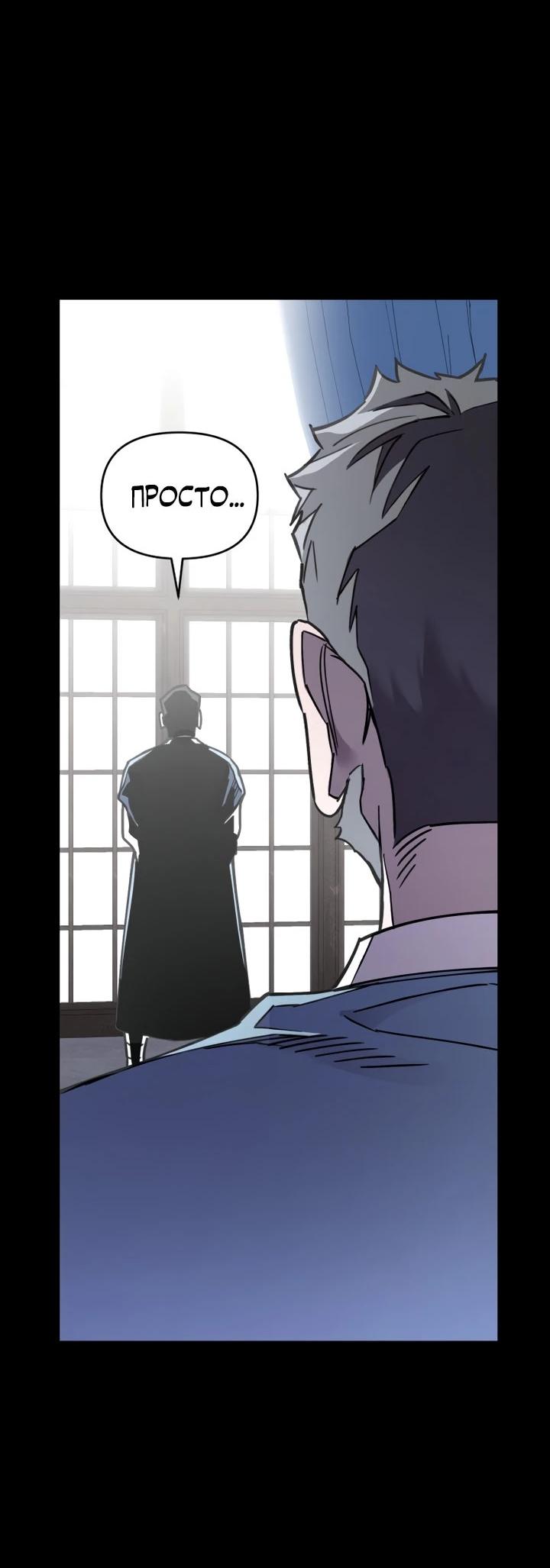 Манга Отец-одиночка в другом мире - Глава 33 Страница 14