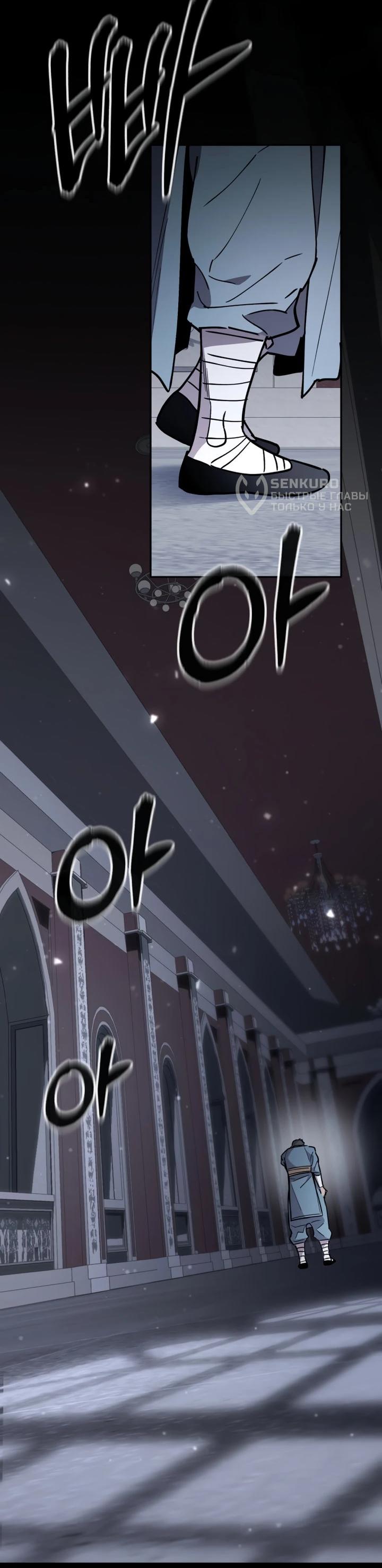 Манга Отец-одиночка в другом мире - Глава 33 Страница 30