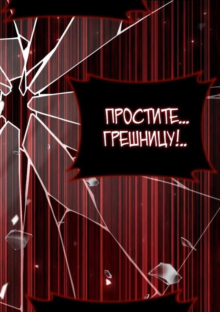 Манга Отец-одиночка в другом мире - Глава 33 Страница 44