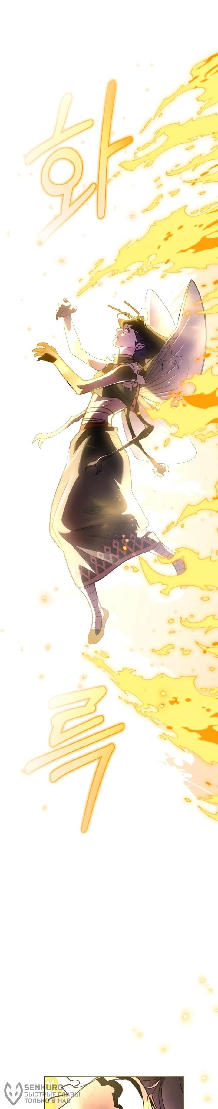 Манга Отец-одиночка в другом мире - Глава 33 Страница 61