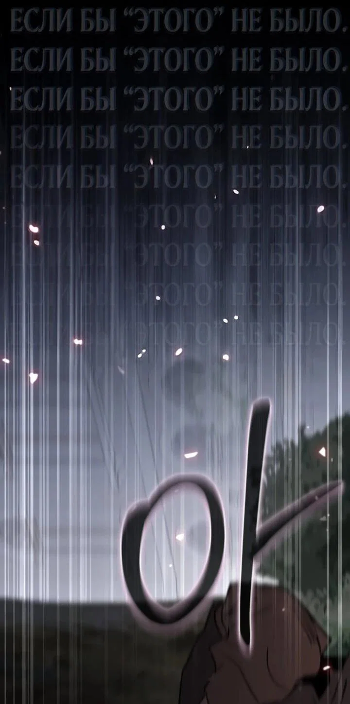 Манга Отец-одиночка в другом мире - Глава 33 Страница 35