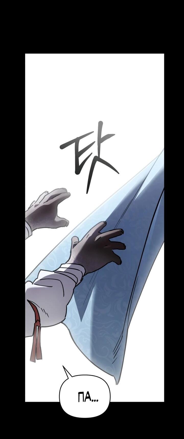 Манга Отец-одиночка в другом мире - Глава 33 Страница 25