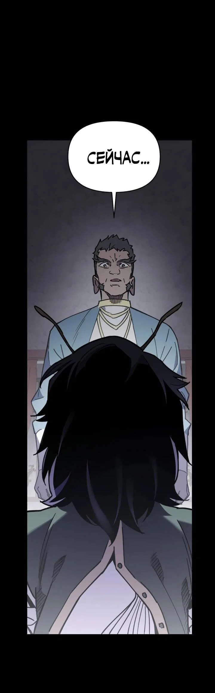 Манга Отец-одиночка в другом мире - Глава 33 Страница 18