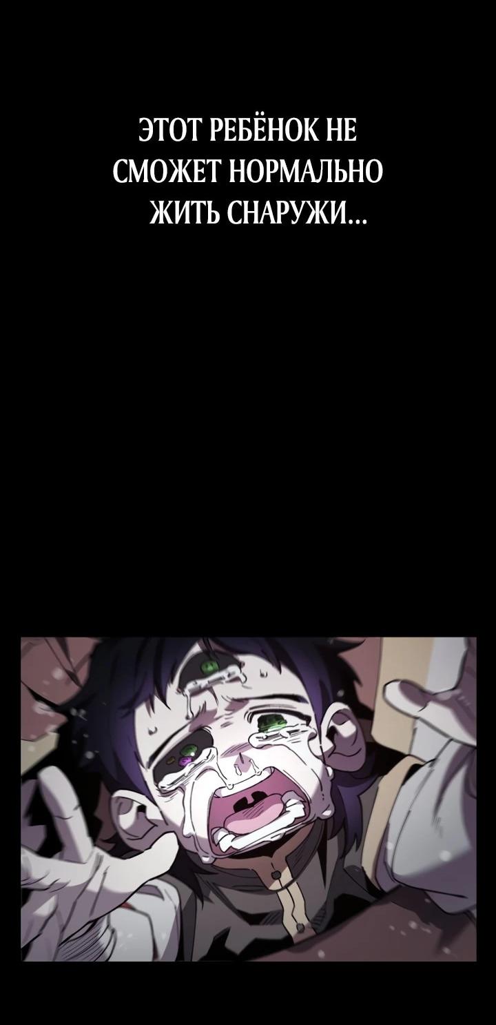 Манга Отец-одиночка в другом мире - Глава 33 Страница 28