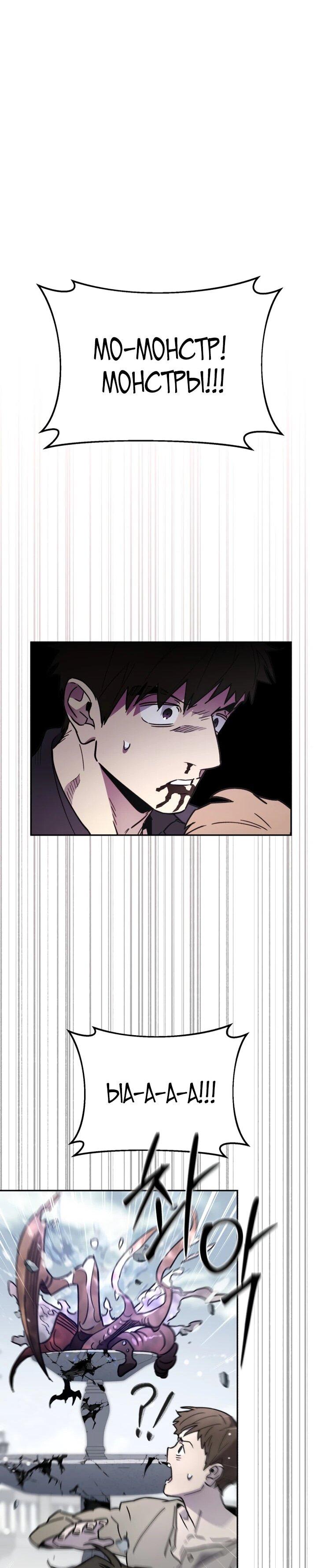 Манга Отец-одиночка в другом мире - Глава 33 Страница 70