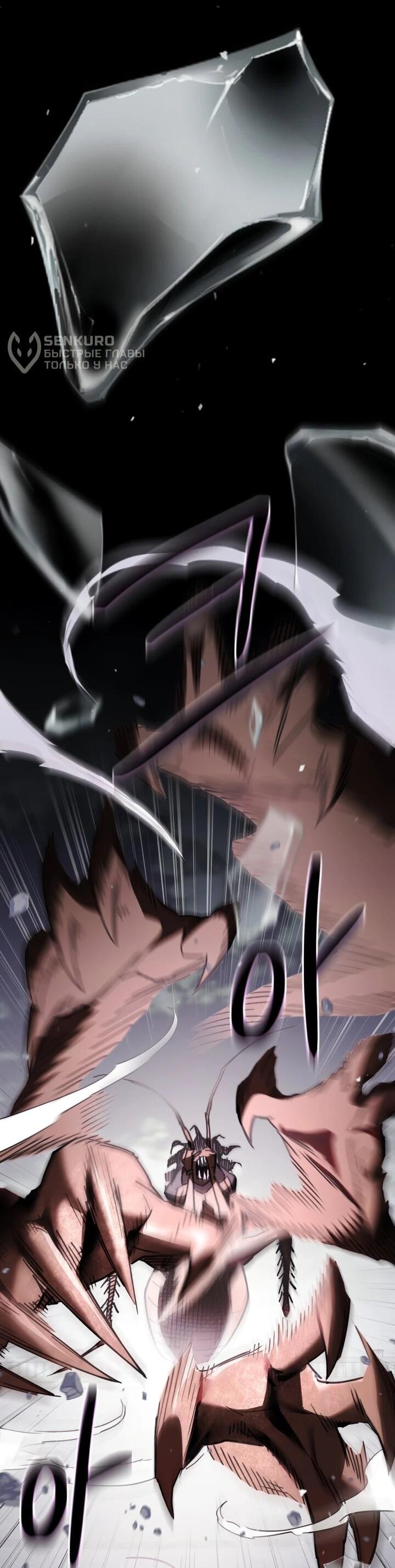 Манга Отец-одиночка в другом мире - Глава 33 Страница 51