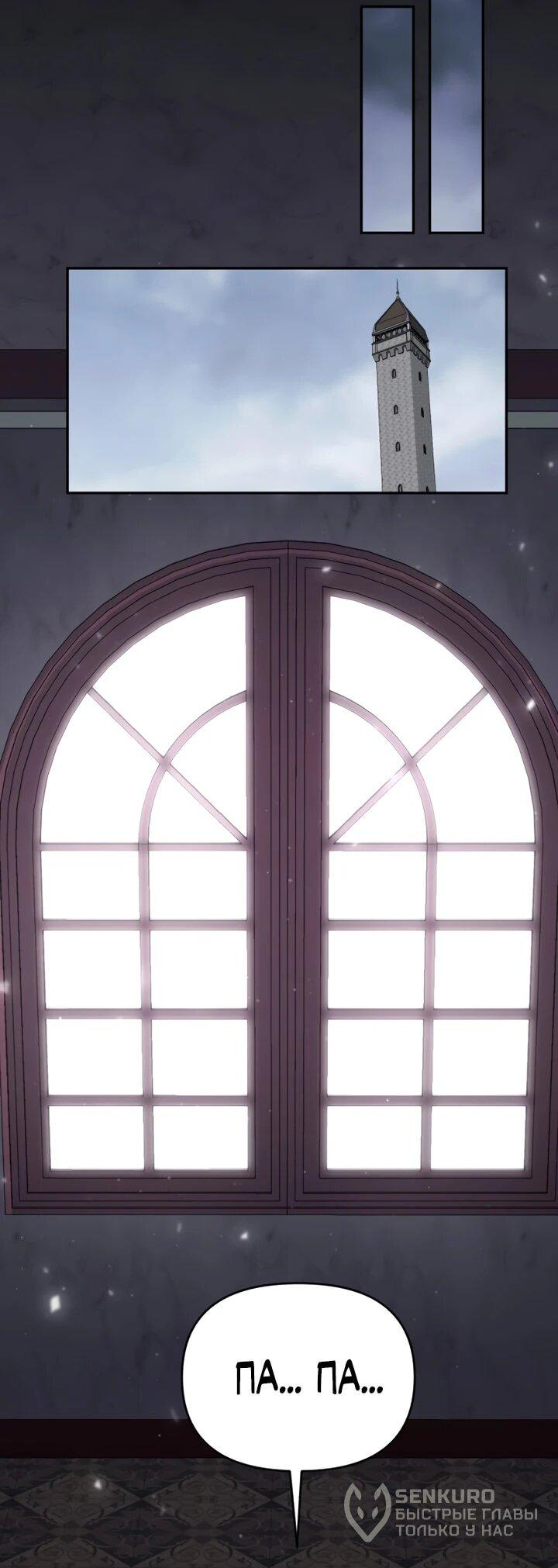 Манга Отец-одиночка в другом мире - Глава 33 Страница 16