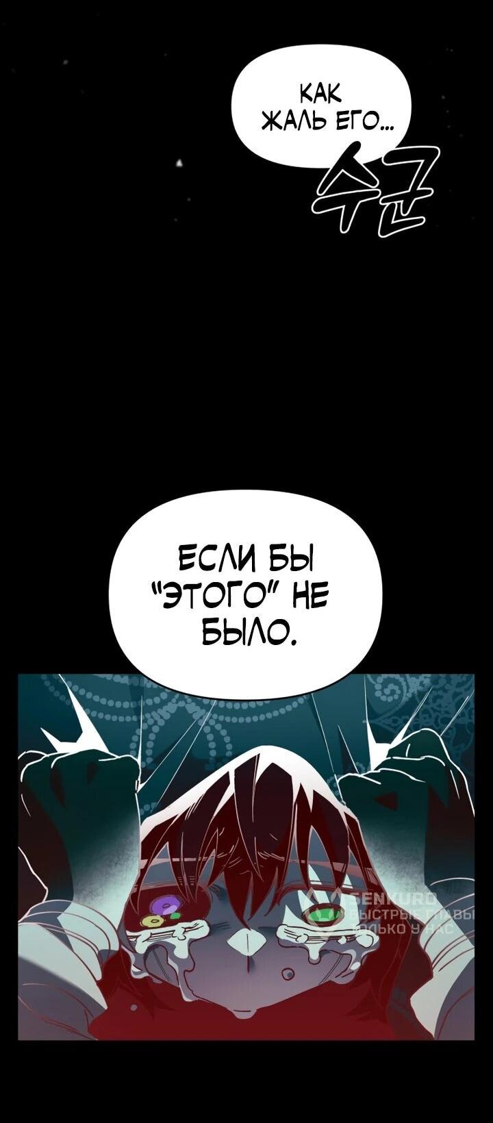 Манга Отец-одиночка в другом мире - Глава 33 Страница 33