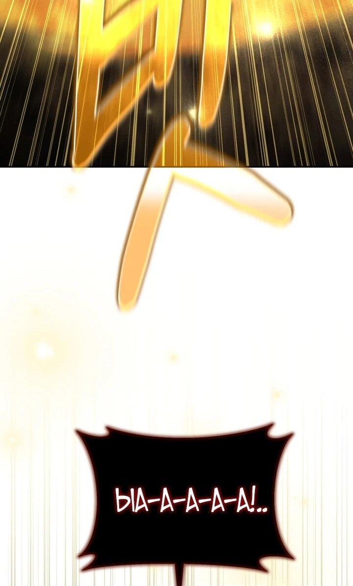 Манга Отец-одиночка в другом мире - Глава 33 Страница 58