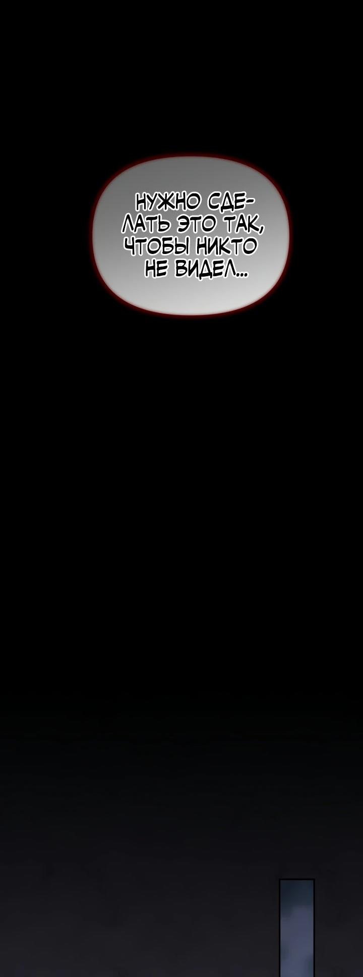 Манга Отец-одиночка в другом мире - Глава 33 Страница 15