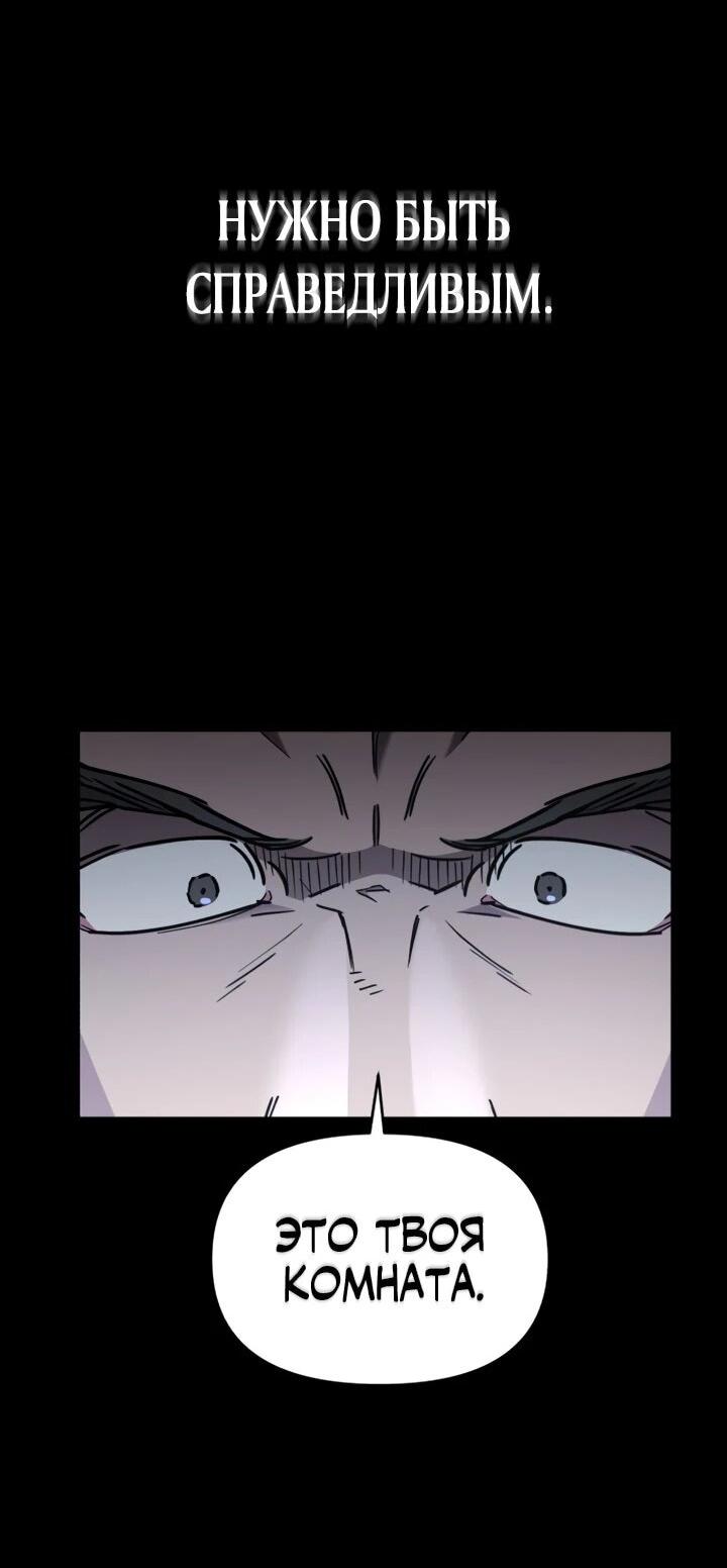 Манга Отец-одиночка в другом мире - Глава 33 Страница 19