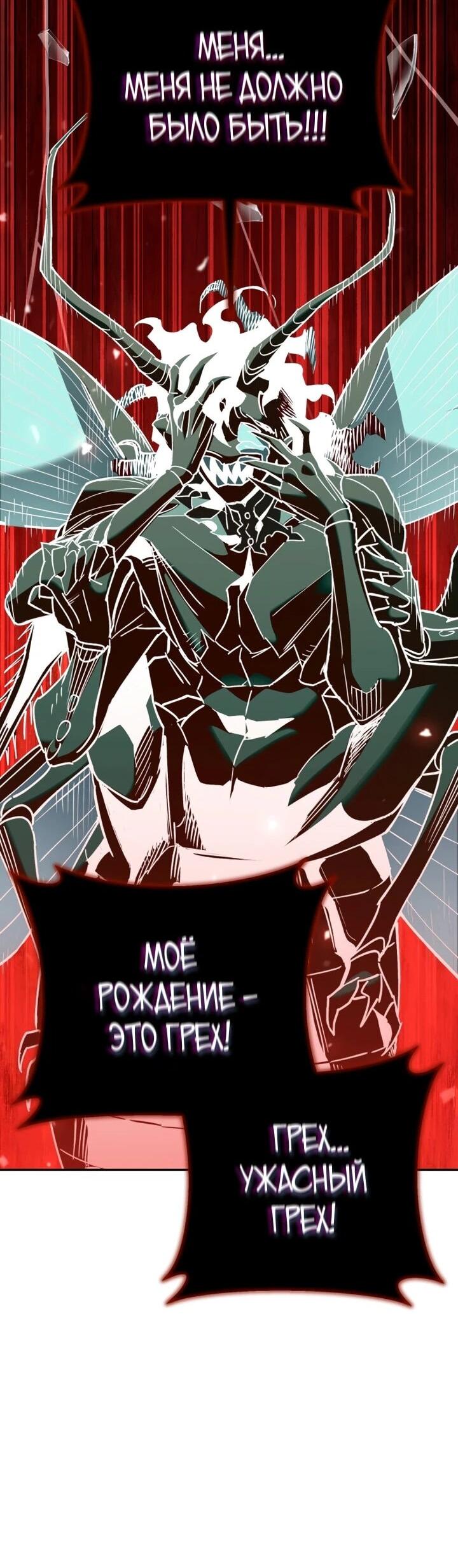 Манга Отец-одиночка в другом мире - Глава 33 Страница 45