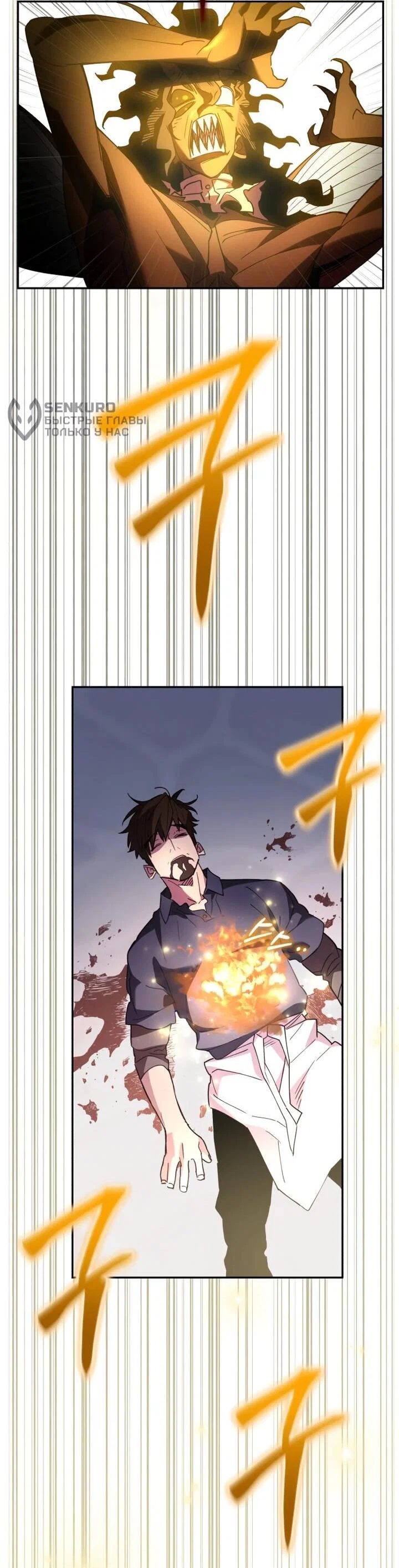 Манга Отец-одиночка в другом мире - Глава 33 Страница 59