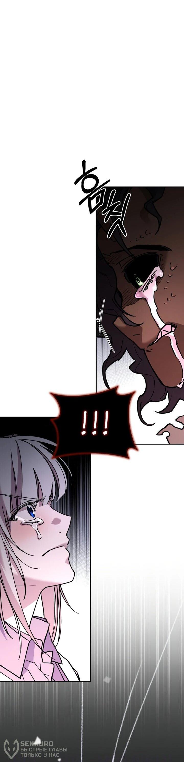 Манга Отец-одиночка в другом мире - Глава 33 Страница 41