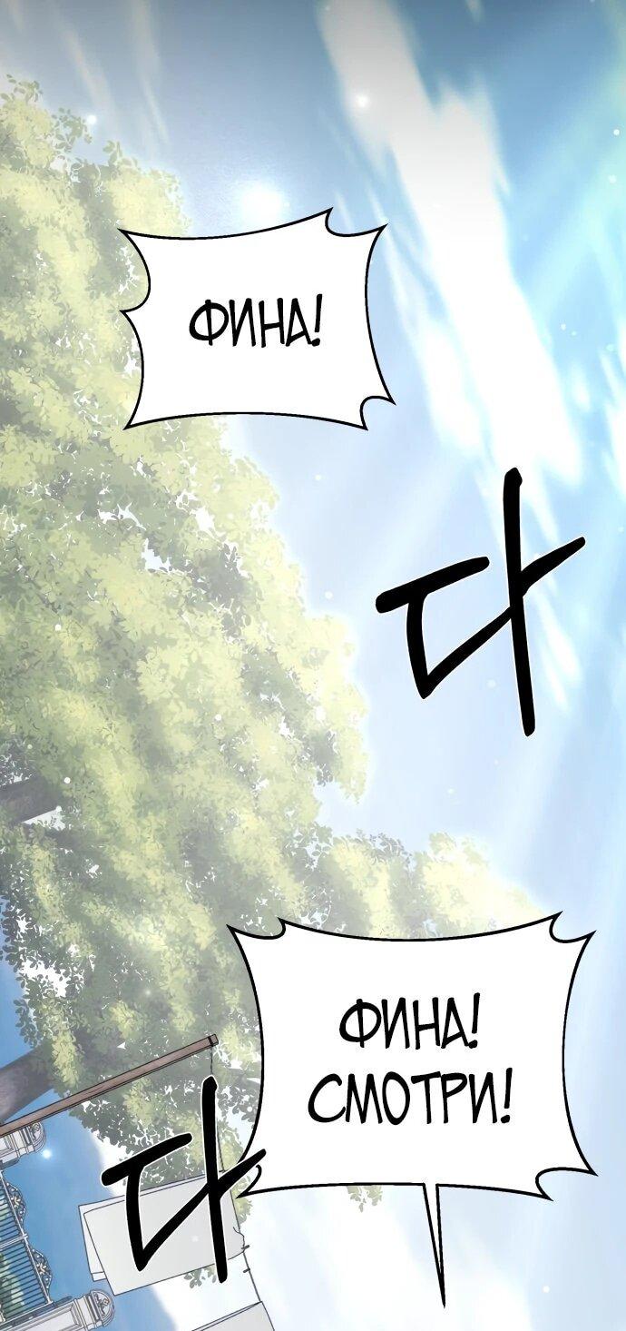 Манга Отец-одиночка в другом мире - Глава 36 Страница 18