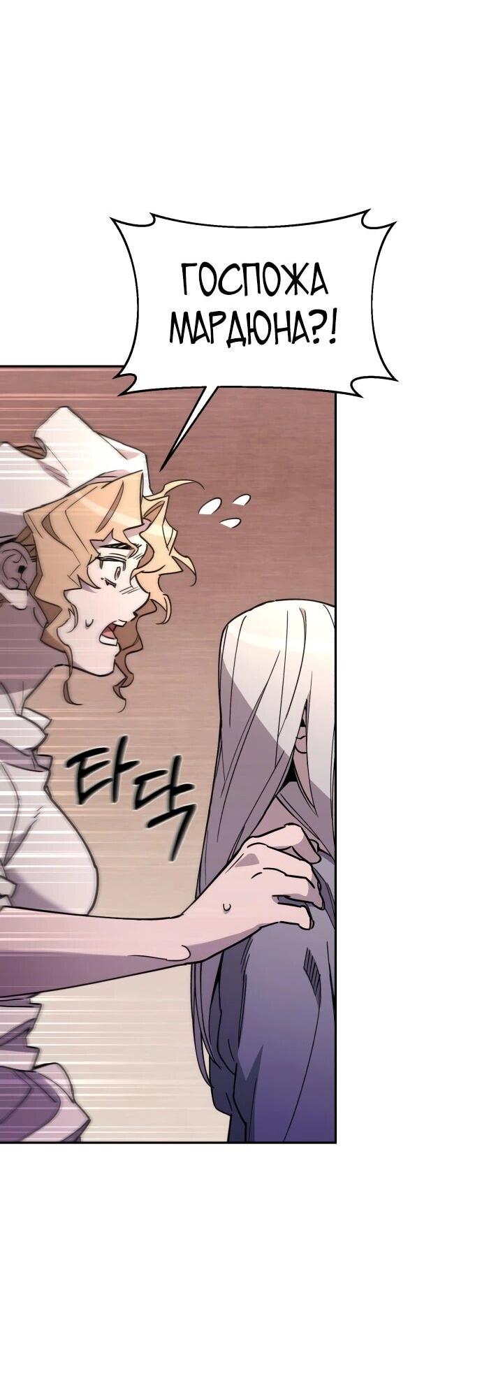 Манга Отец-одиночка в другом мире - Глава 36 Страница 28