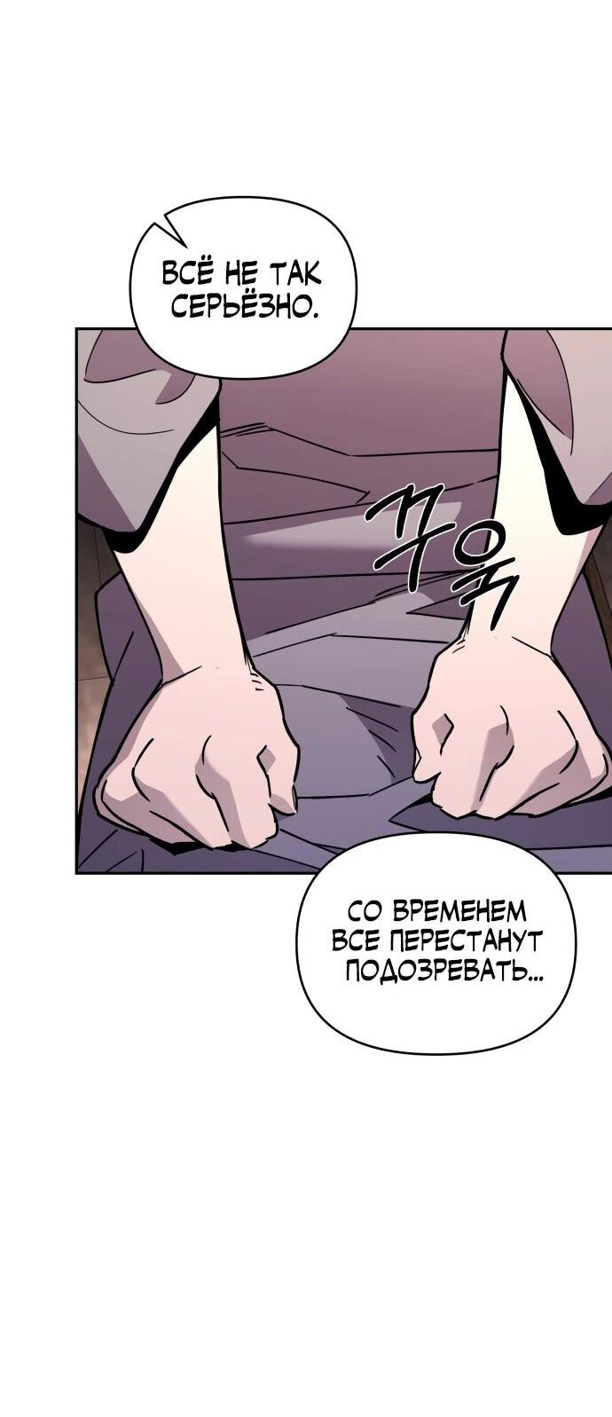 Манга Отец-одиночка в другом мире - Глава 36 Страница 11