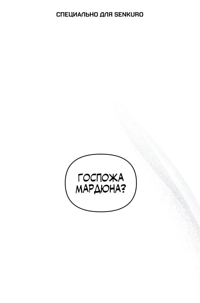 Манга Отец-одиночка в другом мире - Глава 36 Страница 1