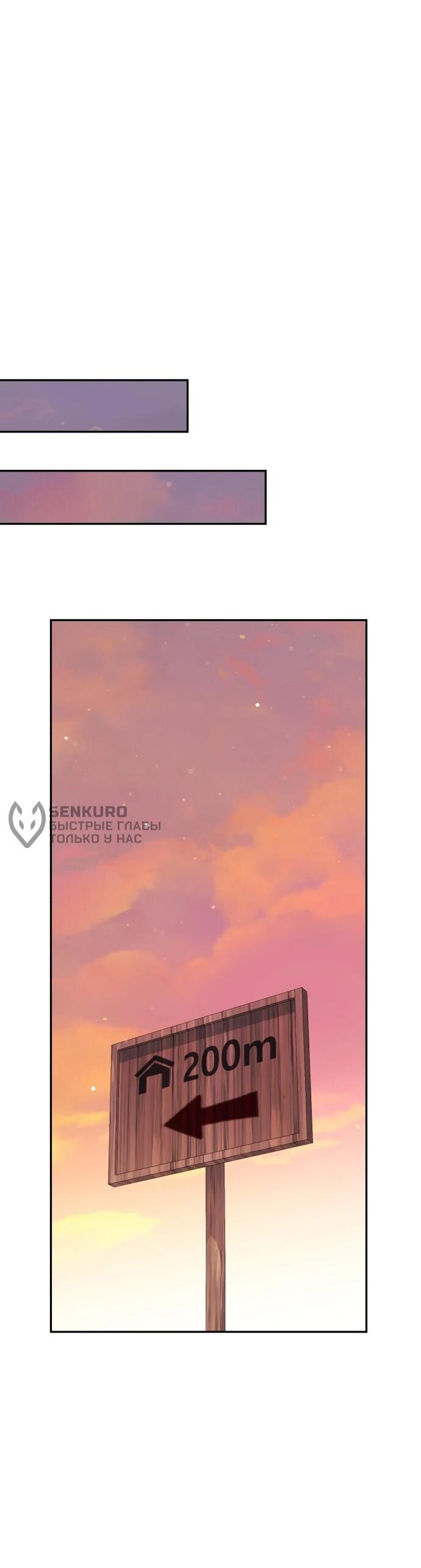 Манга Отец-одиночка в другом мире - Глава 36 Страница 8