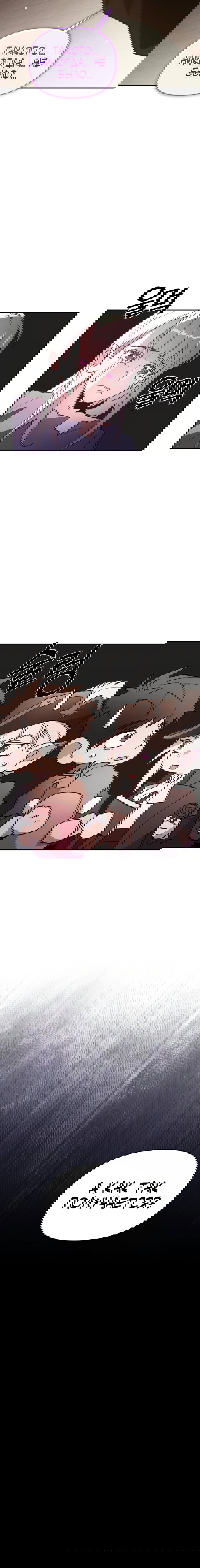 Манга Отец-одиночка в другом мире - Глава 36 Страница 65