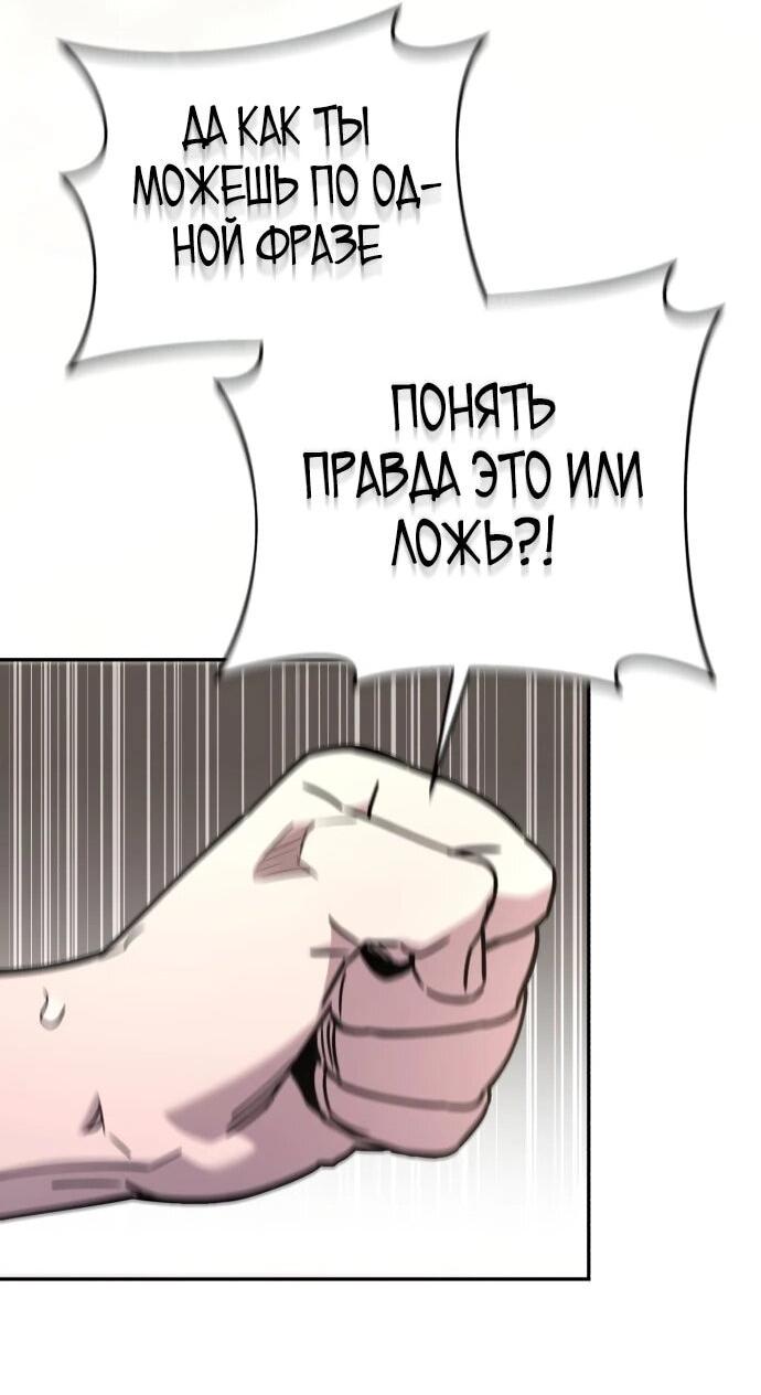 Манга Отец-одиночка в другом мире - Глава 36 Страница 58