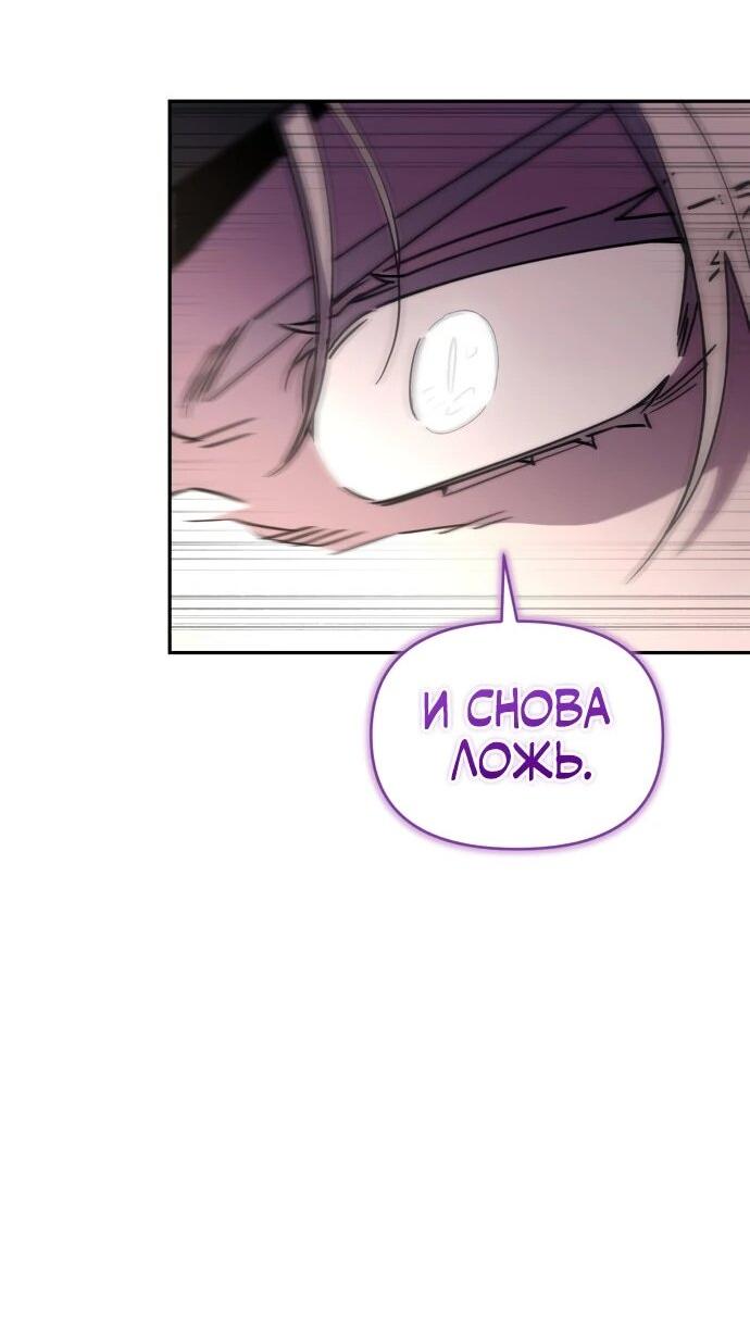 Манга Отец-одиночка в другом мире - Глава 36 Страница 53