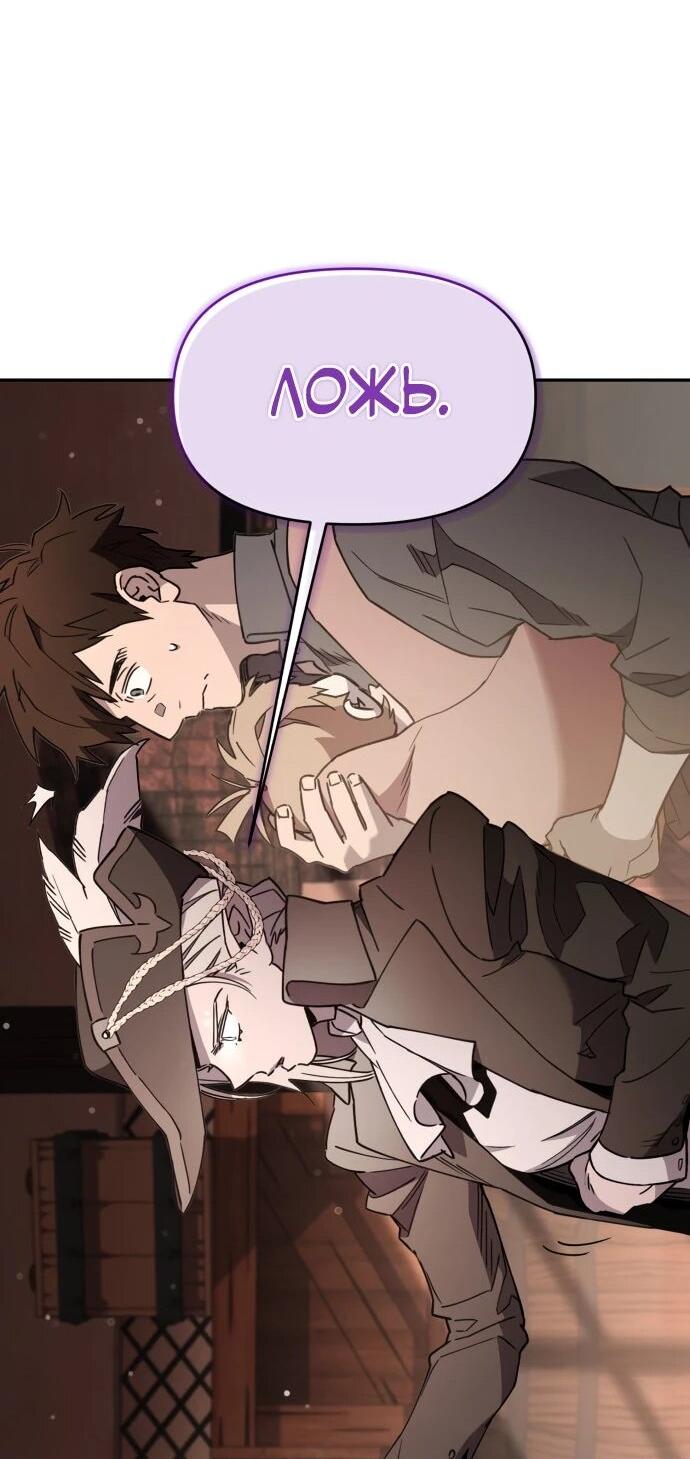 Манга Отец-одиночка в другом мире - Глава 36 Страница 44