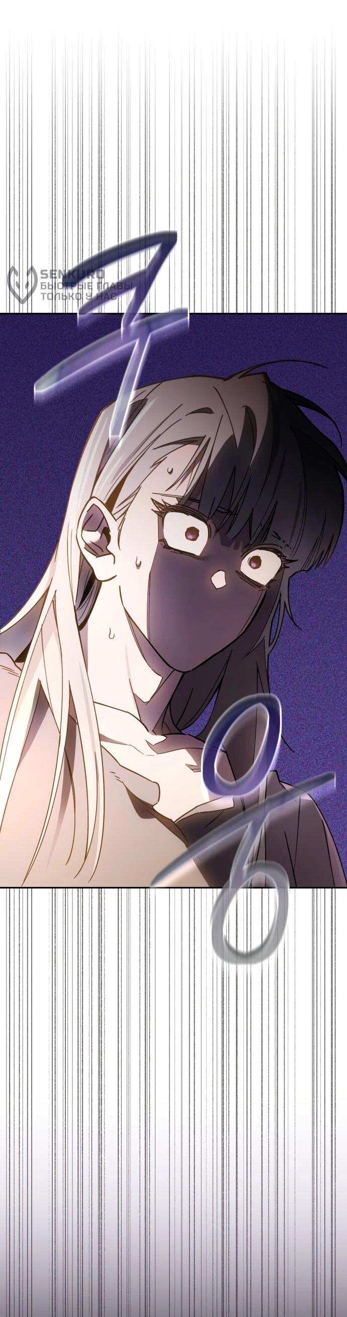 Манга Отец-одиночка в другом мире - Глава 36 Страница 5