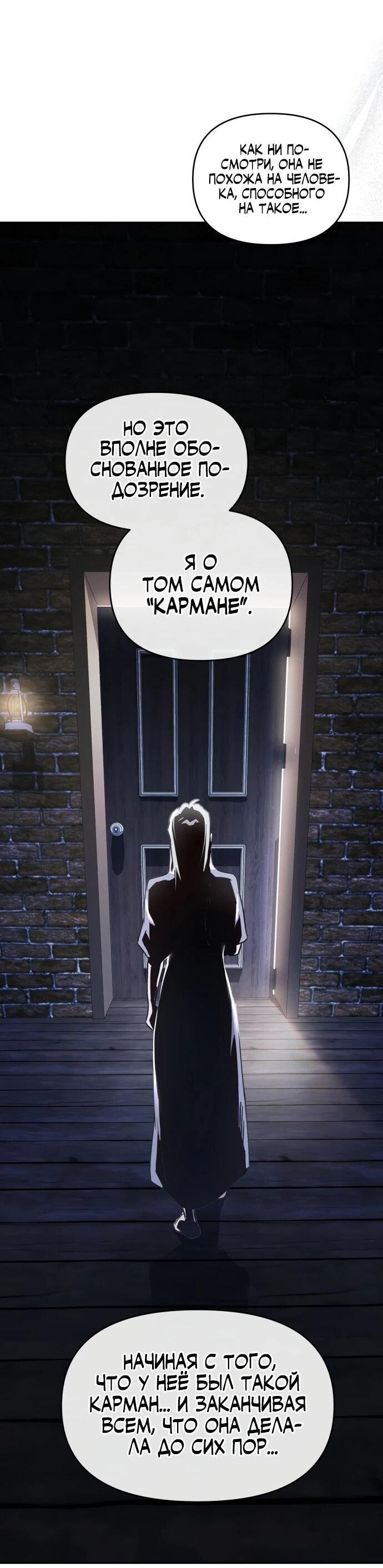 Манга Отец-одиночка в другом мире - Глава 36 Страница 2