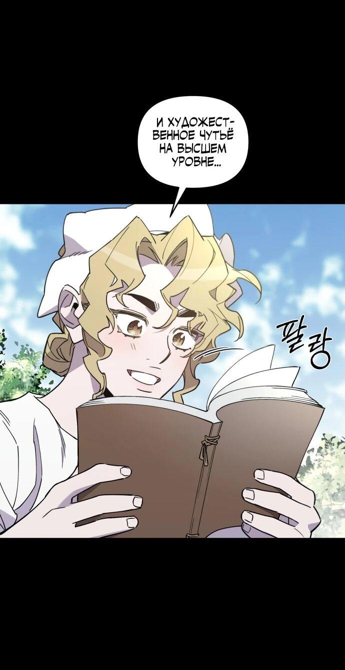 Манга Отец-одиночка в другом мире - Глава 36 Страница 21