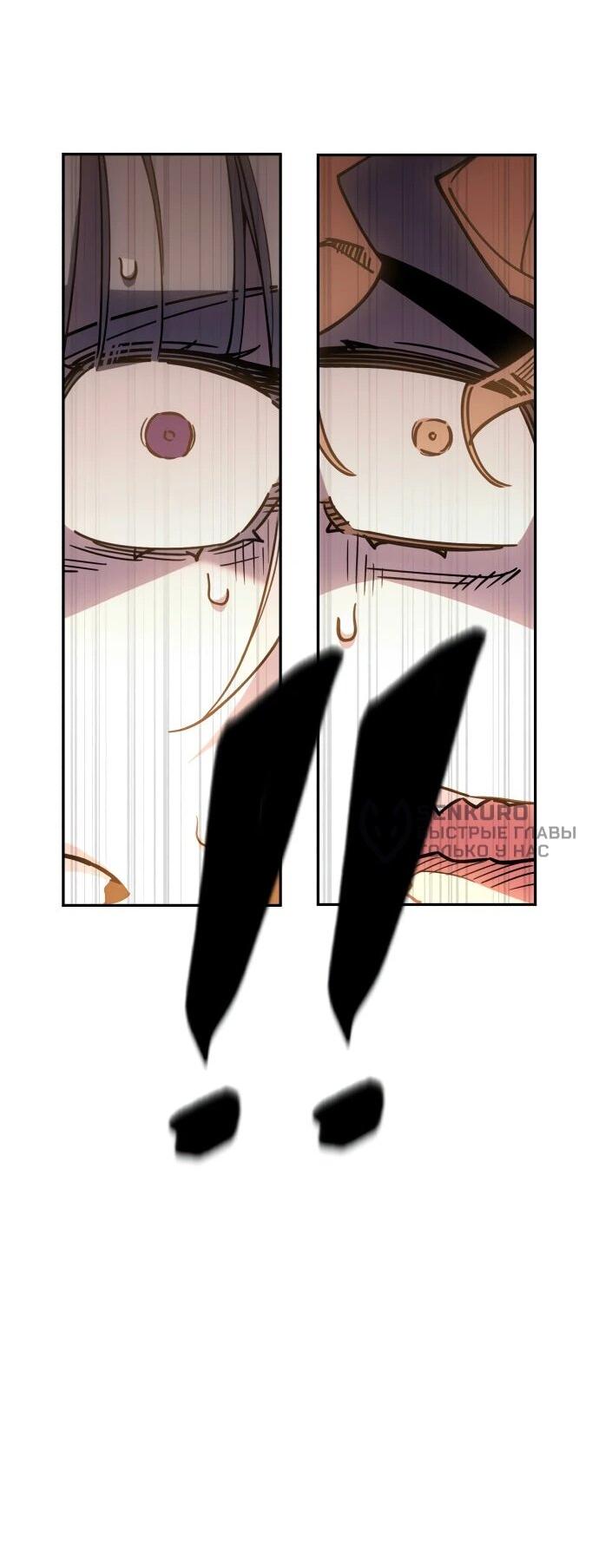 Манга Отец-одиночка в другом мире - Глава 36 Страница 48