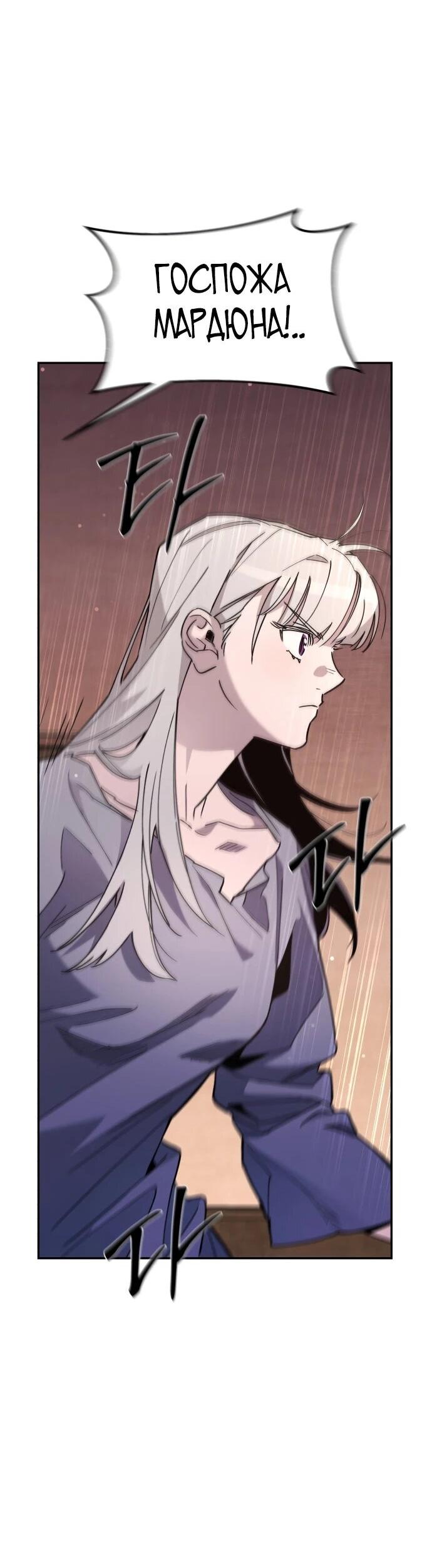 Манга Отец-одиночка в другом мире - Глава 36 Страница 14