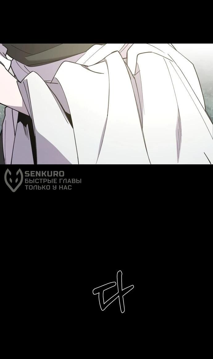 Манга Отец-одиночка в другом мире - Глава 36 Страница 16